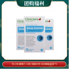 【04.22团购福利】CLINICIANS 科立纯 睡眠片 30粒 缓解打呼 改善睡眠质量 *3